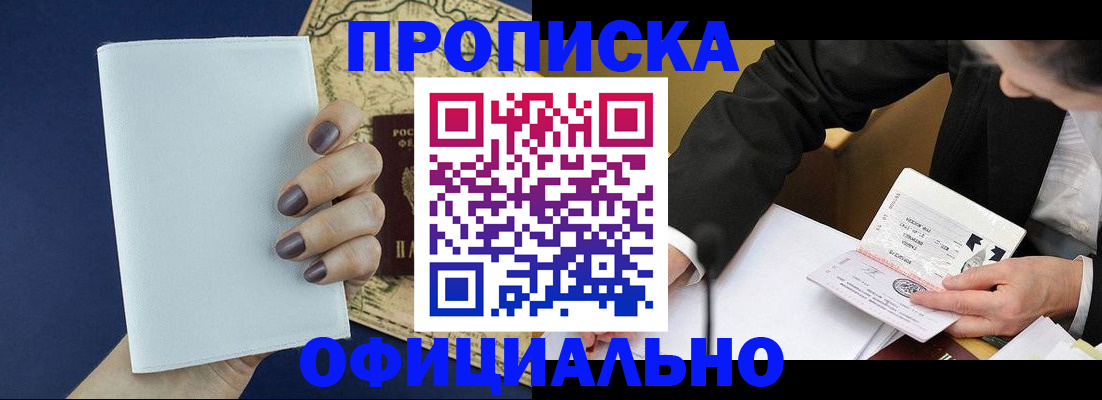 временная регистрация законно в Аргуне