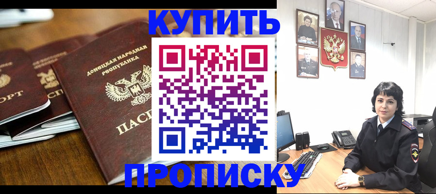 временная регистрация для школы в Аргуне